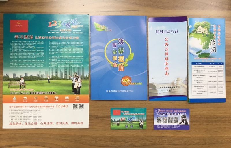 3.1 普法宣传资料汇总.jpg