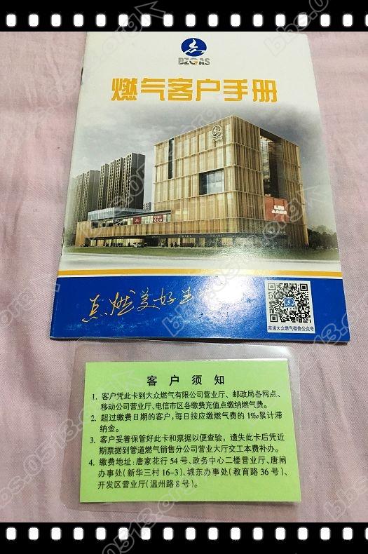 燃气表安装 (11).jpg