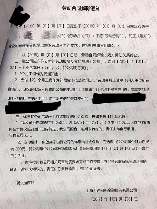 独家｜王健林旗下万达网科员工遭集体裁员，超千人已接到通知