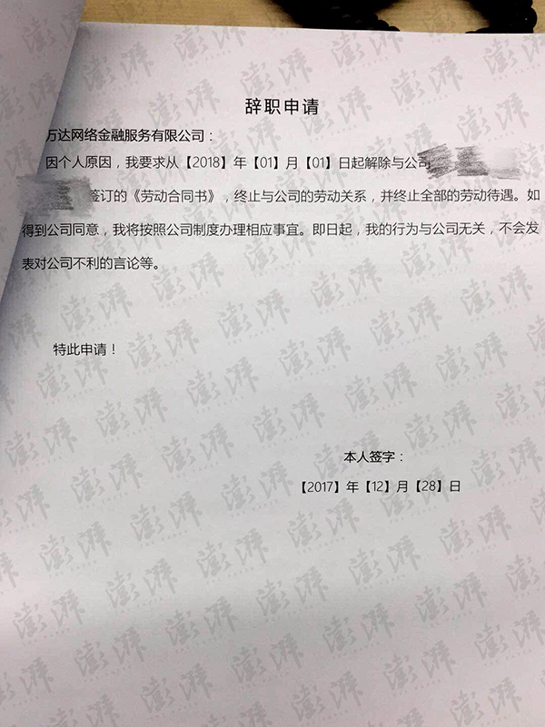 独家｜王健林旗下万达网科员工遭集体裁员，超千人已接到通知