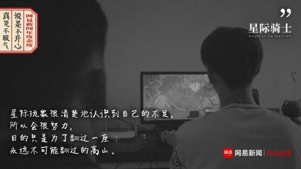 网易新闻年度态度出炉，称年轻人多数不开心的根源是不服气