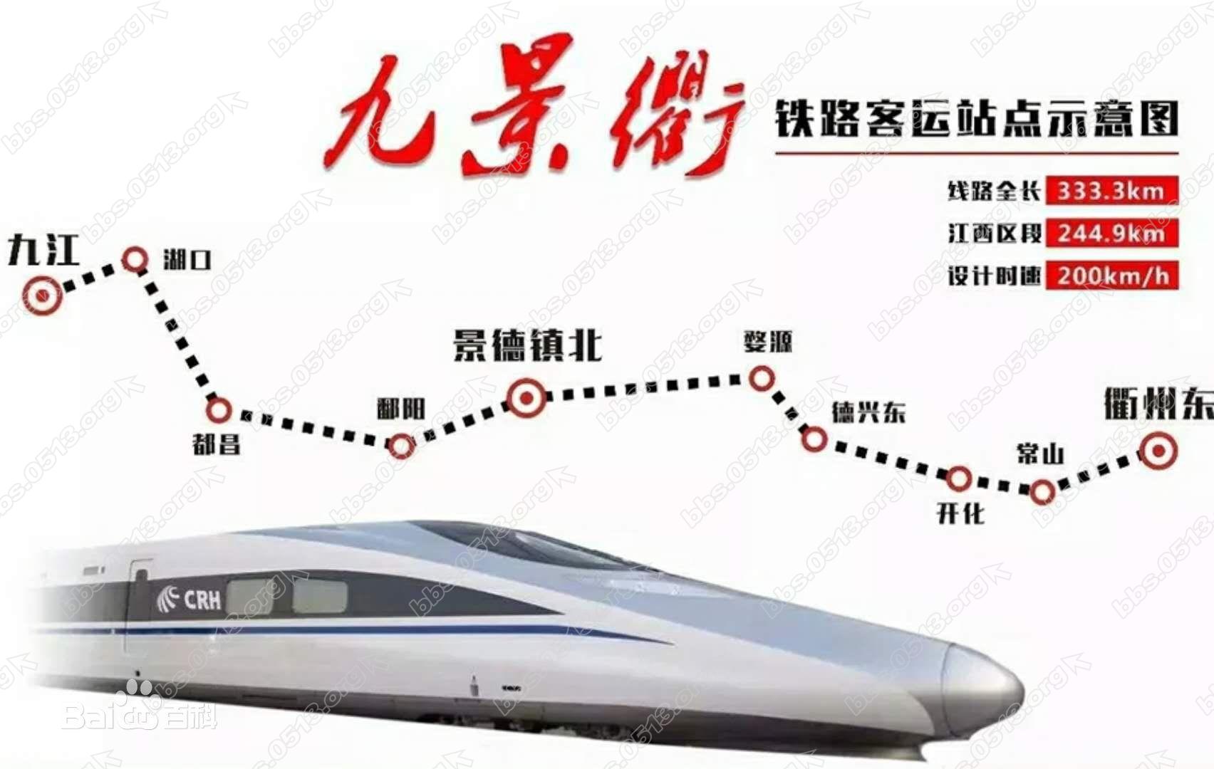 九景衢铁路01 11.jpg