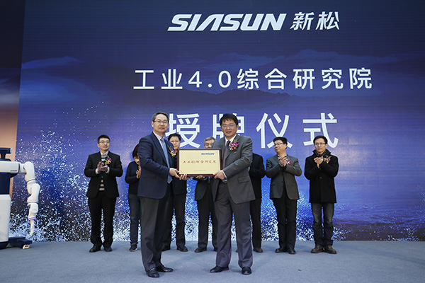 新松机器人与人工智能研究院在沪成立，参与上海类脑智能研究
