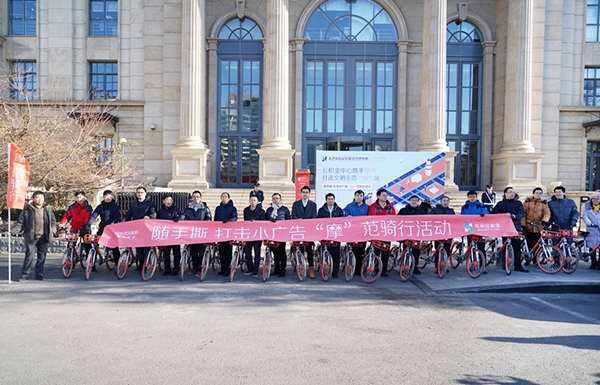 医院小广告贴上共享单车，摩拜：停止侵权行为，恢复单车原状