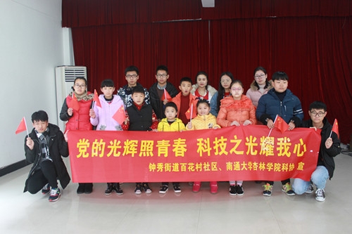 百花村社区：党的光辉照青春  科技之光耀我心5.jpg