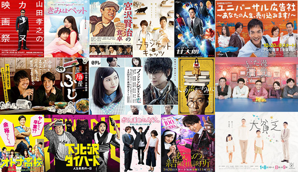 盘点｜2017日剧：惊喜不多