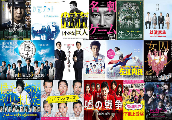 盘点｜2017日剧：惊喜不多