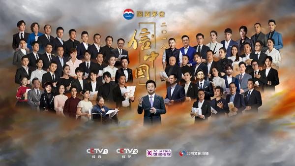 朱军谈《信中国》：从信中看到共产党员铮铮铁骨和侠骨柔肠