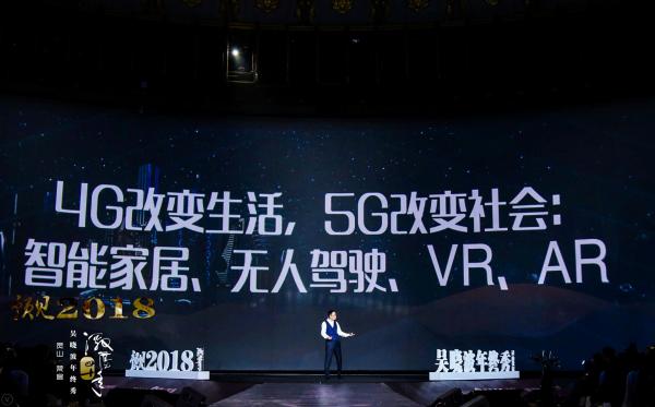 吴晓波预测2018年行业变革：手机业会面临一次毁灭性重整