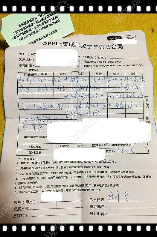 opple吊顶 (12).jpg