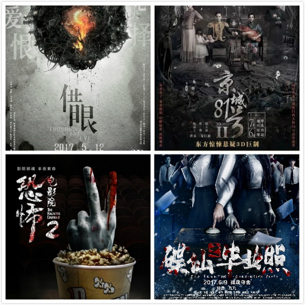 盘点｜2017国产电影中的“奇葩说”