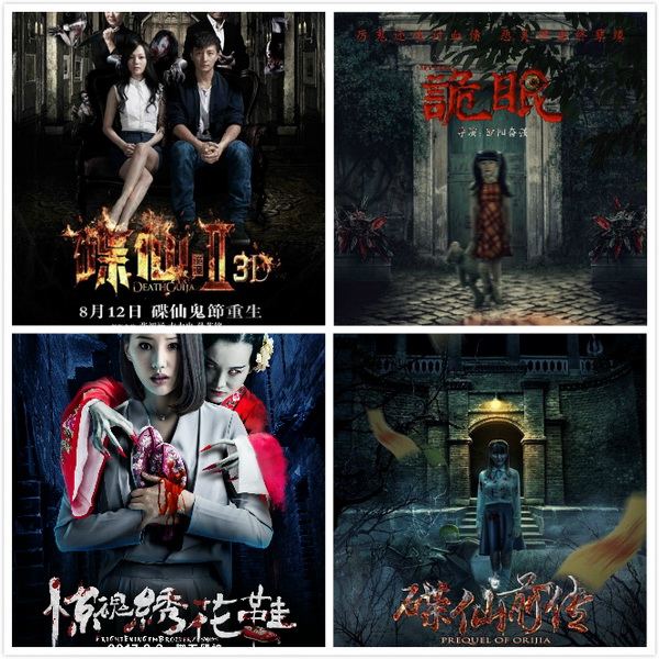 盘点｜2017国产电影中的“奇葩说”