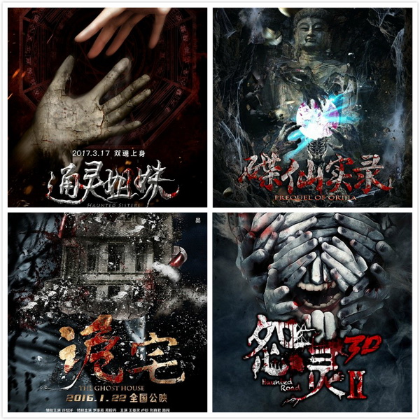 盘点｜2017国产电影中的“奇葩说”