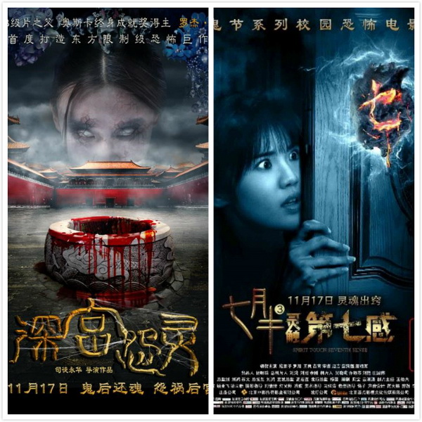 盘点｜2017国产电影中的“奇葩说”