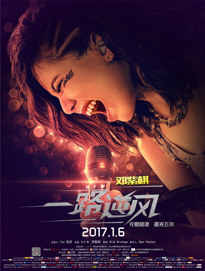 盘点｜2017国产电影中的“奇葩说”