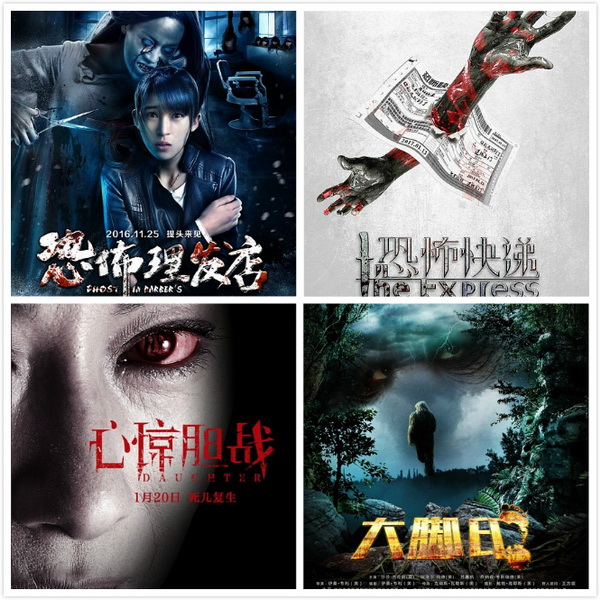 盘点｜2017国产电影中的“奇葩说”