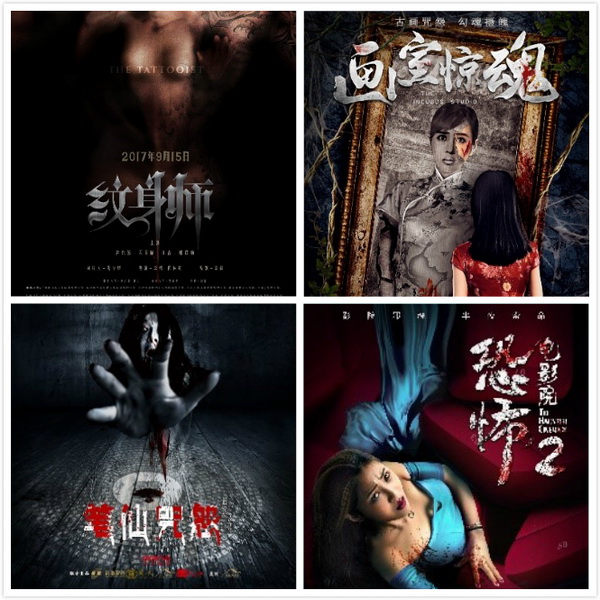 盘点｜2017国产电影中的“奇葩说”