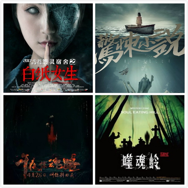 盘点｜2017国产电影中的“奇葩说”