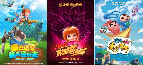 盘点｜2017国产电影中的“奇葩说”