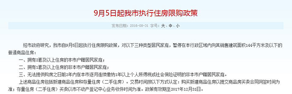 回访房价四小龙｜想要扎根落户在厦门，总是要买房的