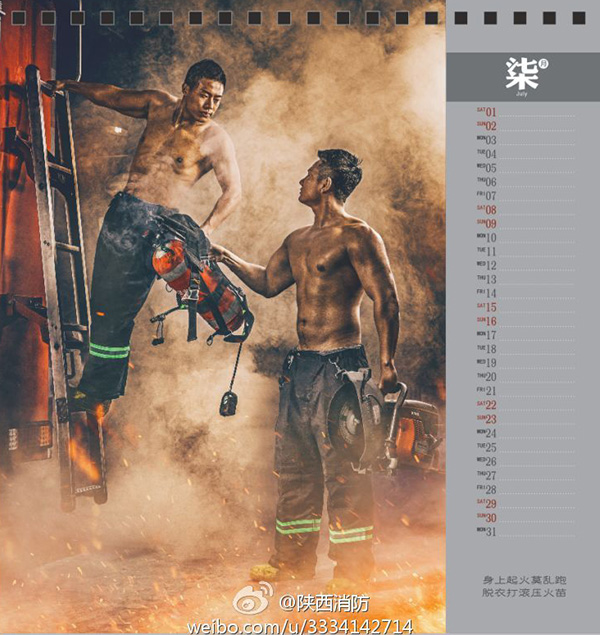 震撼！中国消防员台历发布，他们才是真正肌肉男神