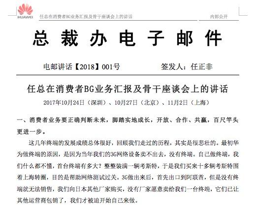 任正非：奖金系统改革以荣耀作试点，千军万马上战场合法赚钱