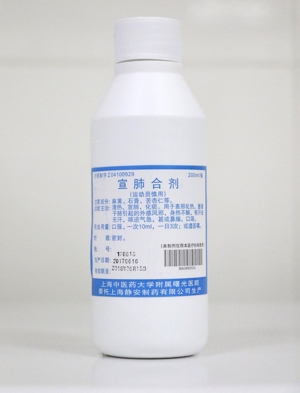 院内神药丨中医儿科有自制口服液，好喝还能治哮喘？