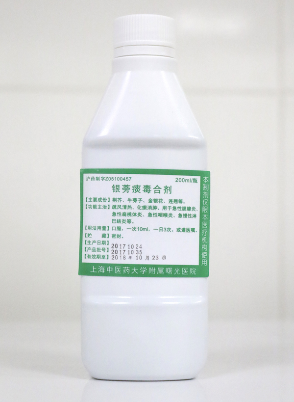 院内神药丨中医儿科有自制口服液，好喝还能治哮喘？