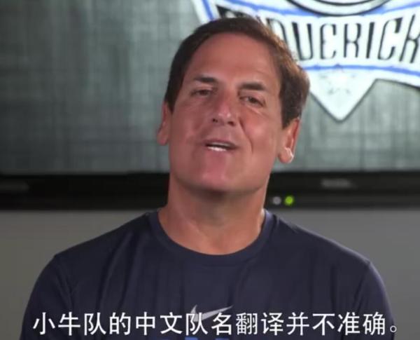 达拉斯小牛正式改名“达拉斯独行侠”！这是库班的商业大棋