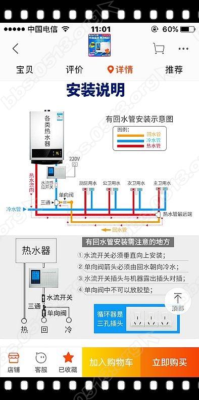 华帝回水器 (7).jpg