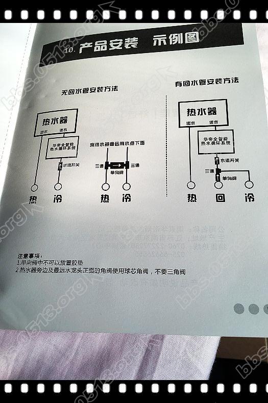 华帝回水器 (6).jpg