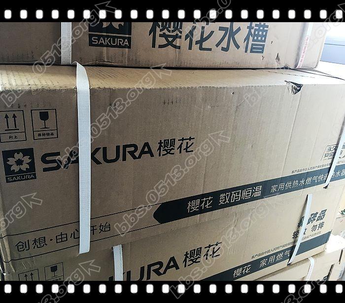 樱花燃气热水器 (1).jpg