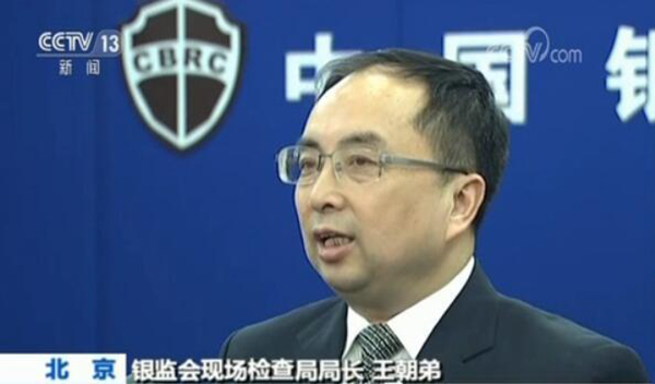 银监会现场检查细节披露：用隐秘线索把银行人员问得哑口无言