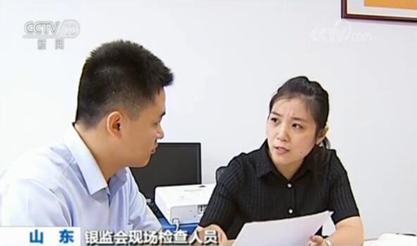银监会现场检查细节披露：用隐秘线索把银行人员问得哑口无言