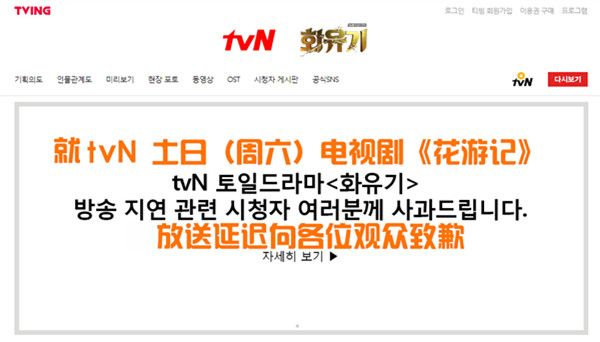 《花游记》：放送事故背后的韩剧生态