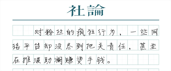 不要轻视“紫光阁地沟油”这场闹剧