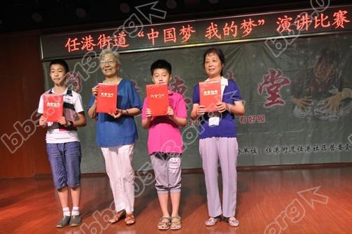 参加街道“中国梦 我的梦”演讲比赛_副本.jpg