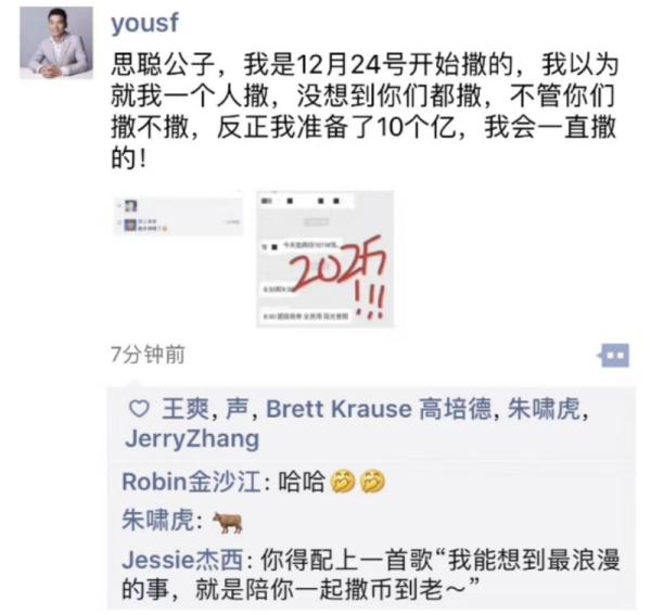 王思聪周鸿祎争相撒钱直播答题：单场最高奖金已被推高到百万