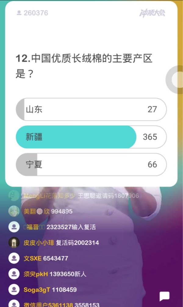 王思聪周鸿祎争相撒钱直播答题：单场最高奖金已被推高到百万