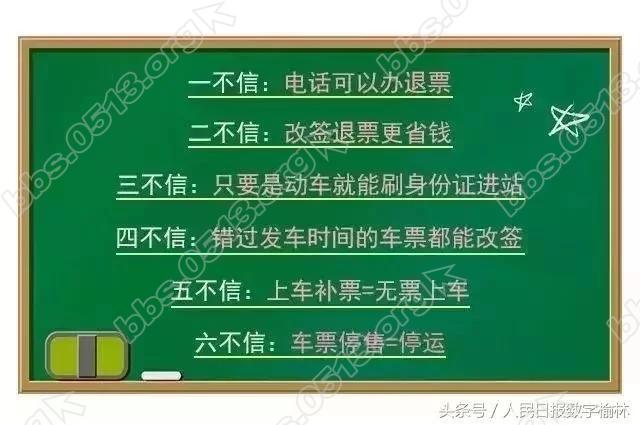 另外下面这“六不信”也要记牢。