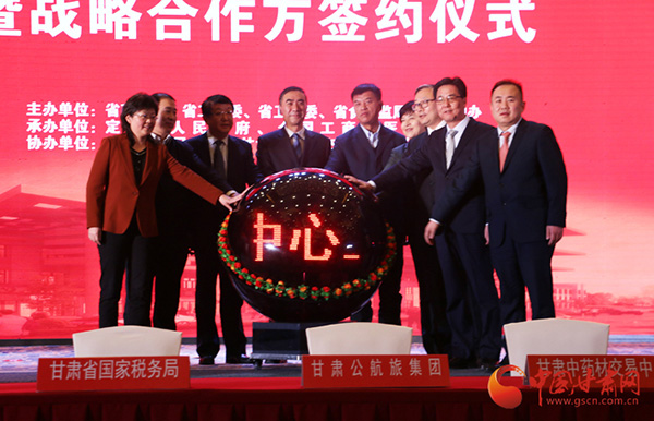 甘肃中药材交易中心上线，是党参、黄芪的“全国价格晴雨表”