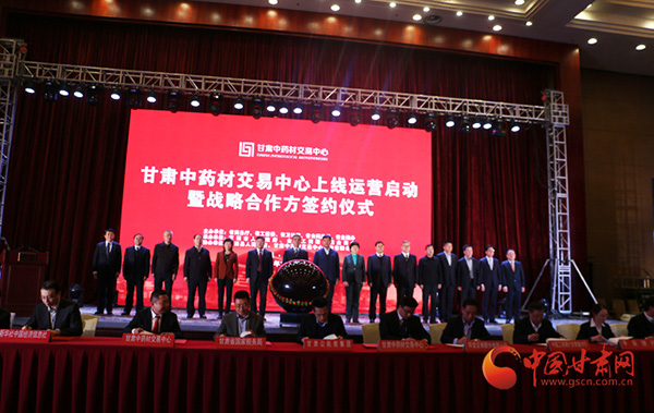 甘肃中药材交易中心上线，是党参、黄芪的“全国价格晴雨表”