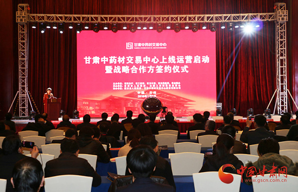 甘肃中药材交易中心上线，是党参、黄芪的“全国价格晴雨表”