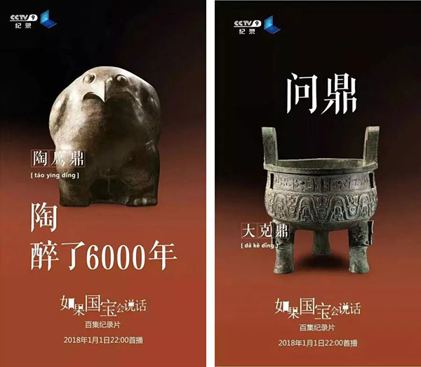 光明日报评《如果国宝会说话》：中华文明的视频索引