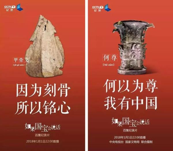 光明日报评《如果国宝会说话》：中华文明的视频索引