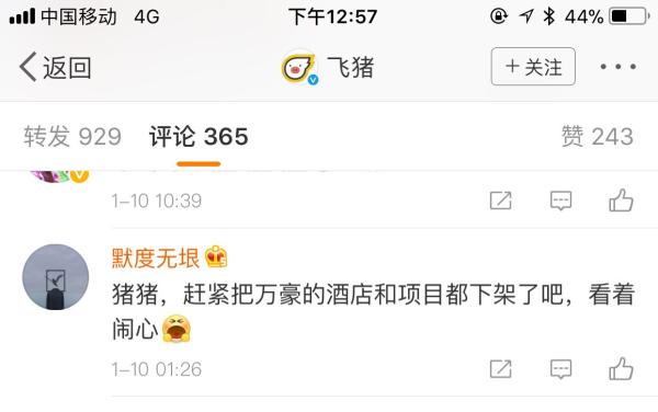 万豪在中国道歉又给藏独推特点赞，网友呼吁平台下架万豪产品