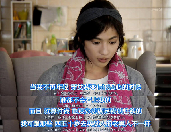 《女子的生活》：神户女装大佬图鉴