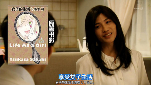 《女子的生活》：神户女装大佬图鉴