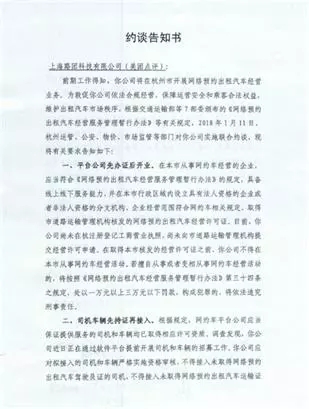 杭州四部门约谈美团，美团承诺：先办证再开业，不搞低价营销