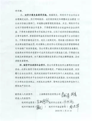 杭州四部门约谈美团，美团承诺：先办证再开业，不搞低价营销